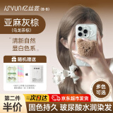 忆丝芸（Eisansun）染发剂植物潮色染发膏漂发剂染头发纯玻尿酸遮盖白发染头膏男女士 亚麻灰棕-乌龙茶棕（B-8）