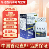 ROCOCARE美国骼康素葡萄糖胺软骨素氨糖软骨素液体钙补钙骨质疏松关节疼 葡萄糖胺软骨素60粒