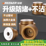 绿林（GREENER）热熔管熔接防堵模头3件套PPR水管20+25+32热容器不粘塑焊机磨具