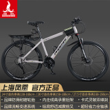 凤凰上海凤凰山地车自行车男士女式学生成人变速宽胎越野公路赛单车 【铝架/全套竞速轴承】辐条消灰 26寸24速【建议身高158-188cm】