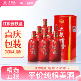 五粮液股份 五粮醇 红淡雅 浓香型白酒 50度 500mL*6瓶 整箱装 无礼袋