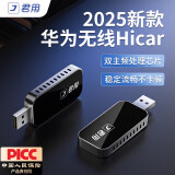 君用华为hicar盒子carplay适用奥迪奔驰别克大众沃尔沃宝马车载互联 直插款【G3】国产芯片