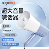 爱国者A53尊享双电版 大喇叭扩音器手持喊话器录音扬声器户外宣传摆地摊可充电插卡U盘大声公便携式高音