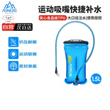 奥尼捷（AONIJIE）跑步水袋户外折叠水囊登山越野骑行水壶便携运动软水袋 1.5L