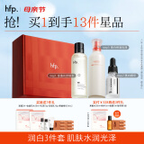 hfp美白水乳精华护肤品套装礼盒祛斑提亮补水保湿舒缓控油修护淡痘印