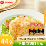 思念手抓饼900g 葱油饼 原味葱香杂粮 早餐半成品 儿童煎饼 粗粮食品 葱香味手抓饼3袋/30片