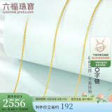 六福珠宝 足金简约黄金项链女款素链锁骨链 计价 B01TBGN0018 约2.60克