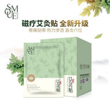 海氏海诺卓护艾灸贴艾草热敷贴膝盖颈椎腰椎肩周贴艾草精油肚脐贴 30贴/包