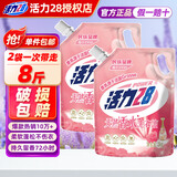 活力28薰衣草洗衣液2kg 衣物去污渍护色防串色持久留香家庭装实惠装 【8斤】香水洗衣液2kg*2袋