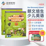 朗文培生少儿英语教材 our discovery island  4级别 学生用书+练习册 （赠电子图书馆3个月会员）朗文ODI探索英语 小学英文课本6-12岁少儿英语