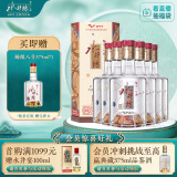 水井坊 臻酿八号 WTT联名 浓香型白酒 52.1度500ml*6 整箱装