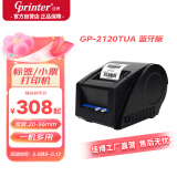 佳博（Gprinter）GP-2120TUA 热敏标签打印机 蓝牙版 零食小店服饰店连锁商超药店奶茶店打小尺寸标签机
