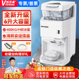 维思美 奶茶店大功率刨冰机 碎冰机商用 电动冰沙机 冰粥冰汤圆冰粉刨冰机全自动打冰机海鲜姿造刺身拼盘 6L升级款（每小时400KG刨冰量）京东物流
