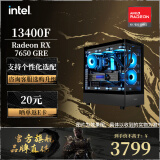 技嘉（GIGABYTE）i5 12400F/12600KF/RTX 5060Ti/4060/7650 GRE主机台式机电竞游戏AI设计办公渲染DIY整机 配二:13400F+RX7650GRE