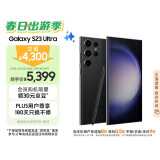 三星Samsung Galaxy S23 Ultra AI手机 2亿像素 拍照手机 游戏手机 12GB+256GB 悠远黑 国家政府补贴