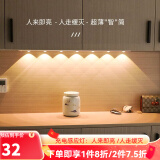 智特（ZT）人体感应灯带智能酒柜一灯三色玄关进门感应灯无线LED充电猫眼灯 30CM【常亮+人体感应+调光色】