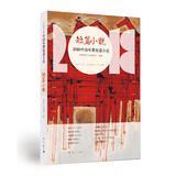 2018中国年度短篇小说