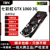 七彩虹展机GTX10系/RTX20系/RTX30系电竞台式机高能游戏高清独立显卡 七彩虹GTX1060 3G 原装正品保障丨精品展机拆卸卡