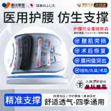 藤田制药医用级日本护腰带腰间盘突出腰肌劳损腰部疼痛托男女士运动可用M