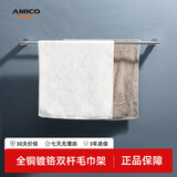埃美柯amico单杆双杆毛巾架全铜浴巾架双层浴室置物架马桶刷五金挂件 WM0910-2铜镀铬毛巾架【双杆】