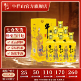 牛栏山二锅头 百年 浓香型 白酒 52度 500mL 6瓶 特酿小黄龙整箱