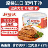 鲜得味金枪鱼罐头180g香辣 即食早餐拌饭拌面沙拉低脂健身进口深海海鲜