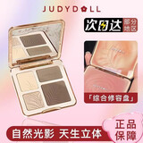 橘朵高光修容一体盘综合盘哑光提亮面部阴影鼻影 01波影盘冷白皮