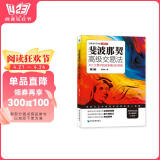 斐波那契高级交易法：外汇交易中的波浪理论和实践（第3版） 阅读狂欢节 书香节 阅读节
