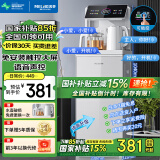 美菱（MeiLing） 茶吧机白色 家用多功能智能语音茶吧机 可触控大屏显示立式下置式饮水机2025款 国家补贴 【升级语音控制】一键选温 冷热型 【可触控折叠屏】
