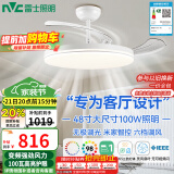 雷士（NVC）LED照明风扇灯吊扇餐厅卧室客厅全光谱1级能效三防灯具48寸100瓦