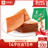 良品铺子 甜辣薄豆干 手撕豆腐干豆干零食素食小吃160g