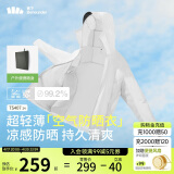 蕉下（beneunder）防晒衣男薄外套皮肤衣服冰丝防紫外线凉感透气夏户外TS40724白XL