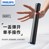 飞利浦2025全新自拍杆升级三脚架防抖蓝牙手机遥控无线拍照抖音苹果手机网红直播拍照支架自拍神器 【1.72米旗舰款】拍全身+超高性价比