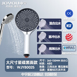 中宇（JOYOU）淋浴花洒喷头套装增压花洒喷头浴室带软管家用过滤多功能手持花洒 星碟银黑面款 WJY80025