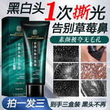 同仁堂撕拉面膜去黑头修复毛孔收缩毛孔粗大闭口粉刺去黑头鼻贴男女*3盒