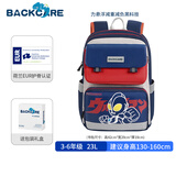Back care小学生书包护脊减负轻便双肩背包3-6年级男生卡通包包/B22-156A