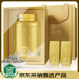 中谷御品茶叶茉莉花茶玉螺特级广西横县八窨2025新茶可冷泡茶叶礼盒100g