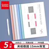 齐心（COMIX）5只装 莫兰迪色水滴杆抽杆夹A4/15mm背宽文件夹拉杆夹学生试卷夹简历产检报告收纳夹 EA3715-5