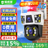 镭威视4g摄像头室外户终身免充值流量监控器家用线无需wifi手机远程360度无死角带夜视全景插卡不用网络