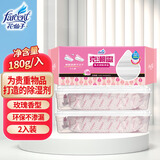 花仙子（Farcent）可重复除湿盒玫瑰香180g*2入贵重物品钢琴首饰字画衣柜除湿干燥剂