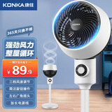 康佳（KONKA）空气循环扇电风扇家用大风力遥控落地扇涡轮换气扇办公室宿舍立式轻音风扇 白色机械摇头延长线款