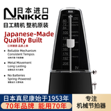 NIKKO日本整机原装进口日工精机尼康机械节拍器钢琴吉他古筝乐器通用 大字 黑色（型号264）赠便携提袋