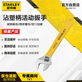 史丹利（STANLEY）家用B系列沾塑柄活动扳手12英寸300mm大开口维修扳手STAD01012