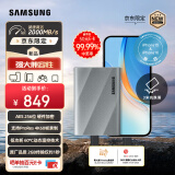 三星（SAMSUNG）1TB Type-c USB 3.2 移动固态硬盘 T9星际灰|京东限定  NVMe读速2000MB/s 手机直连笔记本外接 