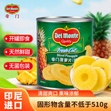 帝门 地扪菠萝罐头精选836g/罐印尼进口凤梨圆片烘焙沙拉披萨家用商用