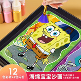 亿基美海绵宝宝沙画儿童diy手工彩沙画彩砂幼儿男女孩益智玩具生日礼物