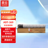 震旦（AURORA）高容量碳粉ADT-369 (适用AD289s/369s系列机型)约23000页 计价单位:支