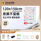科密120x150cm软白板墙贴不伤墙可移除磁性小白板办公写字板挂式磁力黑板家用可擦儿童涂鸦墙纸R120150