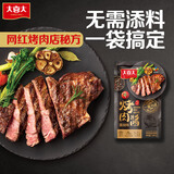 大喜大 黑胡椒酱 调味酱 100g 烤肉牛排酱 蘸酱蘸料调味品