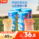 小鹿蓝蓝婴幼儿棒棒饼干炭烧棒磨牙棒手指饼干一岁宝宝零食婴标无添加盐 原味2罐+草莓苹果味2罐